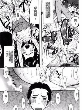 [風的工房][星憑ネオン] いもうと4人、みだれ射精ち_104