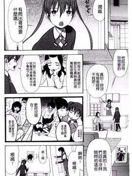 [風的工房][星憑ネオン] いもうと4人、みだれ射精ち_108
