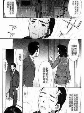 [風的工房][星憑ネオン] いもうと4人、みだれ射精ち_128