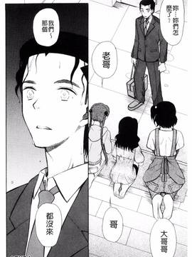 [風的工房][星憑ネオン] いもうと4人、みだれ射精ち_130