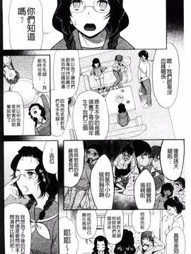 [風的工房][星憑ネオン] いもうと4人、みだれ射精ち_134