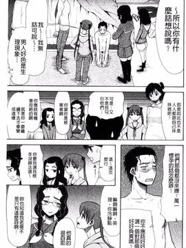 [風的工房][星憑ネオン] いもうと4人、みだれ射精ち_135