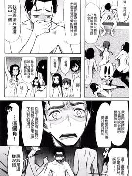 [風的工房][星憑ネオン] いもうと4人、みだれ射精ち_162