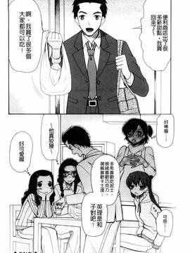 [風的工房][星憑ネオン] いもうと4人、みだれ射精ち_166