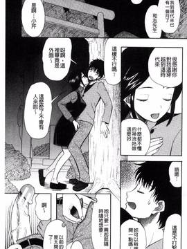 [風的工房][星憑ネオン] いもうと4人、みだれ射精ち_167