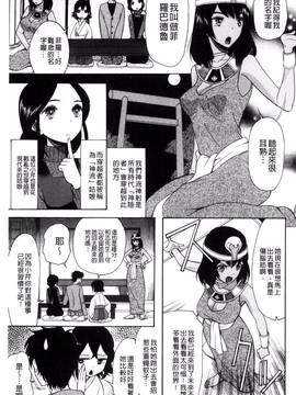 [風的工房][星憑ネオン] いもうと4人、みだれ射精ち_169