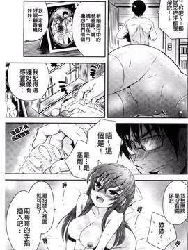 [風與雨製作][綾乃れな] マンナカ_036