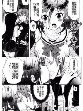[風與雨製作][綾乃れな] マンナカ_070