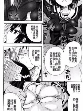 [風與雨製作][綾乃れな] マンナカ_131