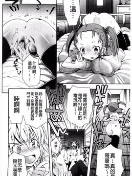 [風與雨製作][綾乃れな] マンナカ_177
