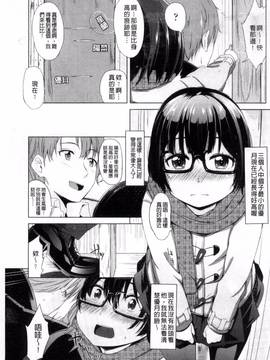 [風的工房][ホロナミン] 個別えっち指導塾_037