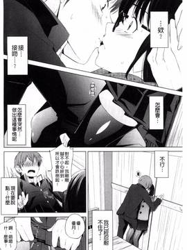 [風的工房][ホロナミン] 個別えっち指導塾_038