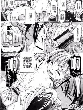 [風的工房][ホロナミン] 個別えっち指導塾_173