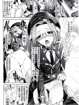 [風的工房][からすま弐式] 深淵戦隊クトゥルンジャー_185