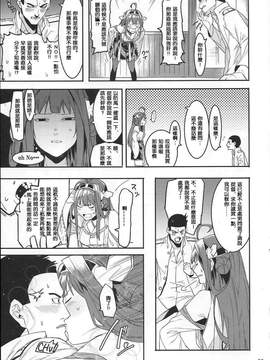 [東山月餅漢化] (軍令部酒保 & 砲雷撃戦!よーい! 合同演習弐戦目) [DogStyle (メネア・ザ・ドッグ)] これでフィニ～ッシュ？ (艦隊これくしょん -艦これ-)_08
