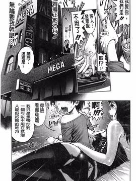 [風的工房][おかのはじめ] えろまん娘_019