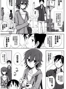 [風的工房][くまのとおる] ホントはＨしてみたい♡_011