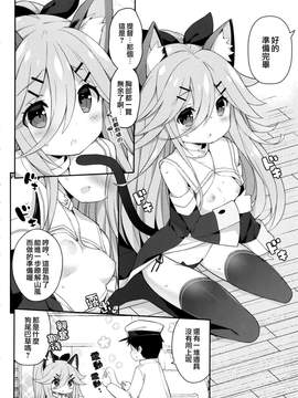 [無邪気漢化組] (COMIC1☆11) [学食亭 (わたのん)] 山風ちゃんのアブナイ診察事情 (艦隊これくしょん -艦これ-)_07