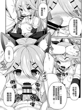 [無邪気漢化組] (COMIC1☆11) [学食亭 (わたのん)] 山風ちゃんのアブナイ診察事情 (艦隊これくしょん -艦これ-)_09