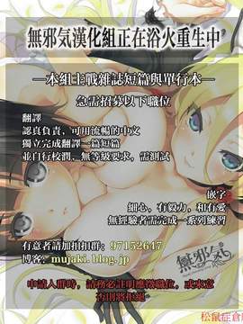 [無邪気漢化組] (COMIC1☆11) [学食亭 (わたのん)] 山風ちゃんのアブナイ診察事情 (艦隊これくしょん -艦これ-)_27