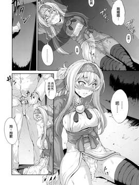 [final個人漢化] [RAID SLASH (八尋)] 暗夜の補給線 (艦隊これくしょん -艦これ-) [DL版]_10