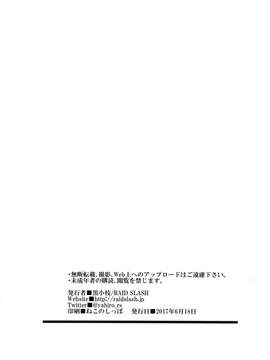 [final個人漢化] [RAID SLASH (八尋)] 暗夜の補給線 (艦隊これくしょん -艦これ-) [DL版]_30