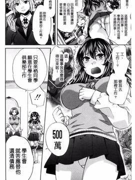 [風的工房][ハルサワ] 真面目な私の言えない淫らな才能_016
