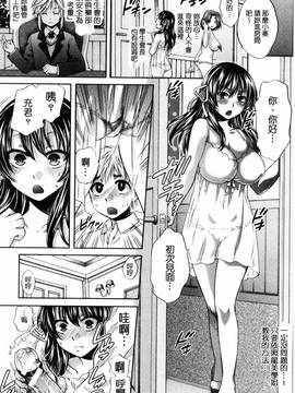 [風的工房][ハルサワ] 真面目な私の言えない淫らな才能_020