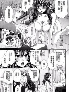 [風的工房][ハルサワ] 真面目な私の言えない淫らな才能_021