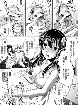 [風的工房][ハルサワ] 真面目な私の言えない淫らな才能_024