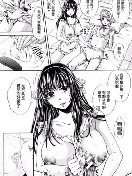 [風的工房][ハルサワ] 真面目な私の言えない淫らな才能_088