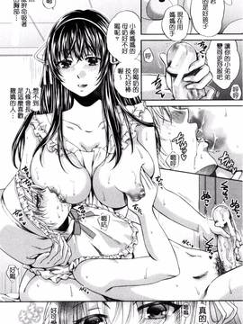 [風的工房][ハルサワ] 真面目な私の言えない淫らな才能_090