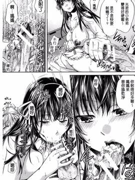 [風的工房][ハルサワ] 真面目な私の言えない淫らな才能_091