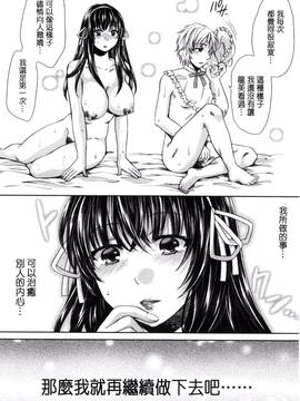 [風的工房][ハルサワ] 真面目な私の言えない淫らな才能_102