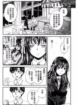 [風的工房][ハルサワ] 真面目な私の言えない淫らな才能_104