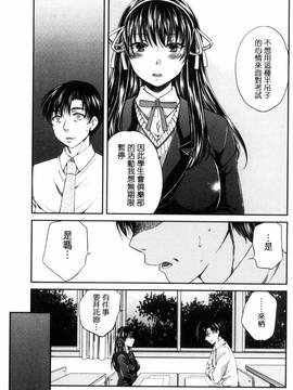 [風的工房][ハルサワ] 真面目な私の言えない淫らな才能_105