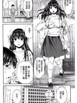 [風的工房][ハルサワ] 真面目な私の言えない淫らな才能_106