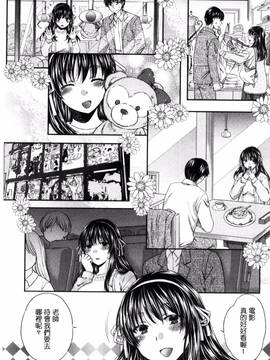 [風的工房][ハルサワ] 真面目な私の言えない淫らな才能_107