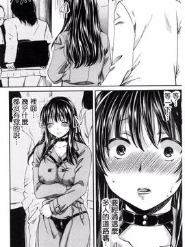 [風的工房][ハルサワ] 真面目な私の言えない淫らな才能_110
