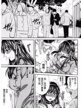 [風的工房][ハルサワ] 真面目な私の言えない淫らな才能_111