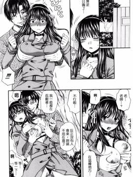 [風的工房][ハルサワ] 真面目な私の言えない淫らな才能_112