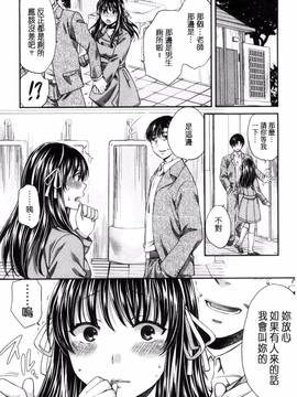 [風的工房][ハルサワ] 真面目な私の言えない淫らな才能_114