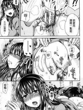 [風的工房][ハルサワ] 真面目な私の言えない淫らな才能_119