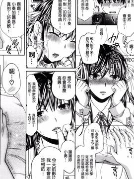 [風的工房][ハルサワ] 真面目な私の言えない淫らな才能_146