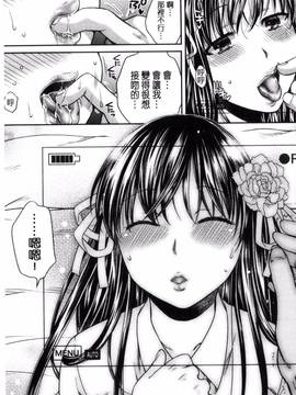 [風的工房][ハルサワ] 真面目な私の言えない淫らな才能_147
