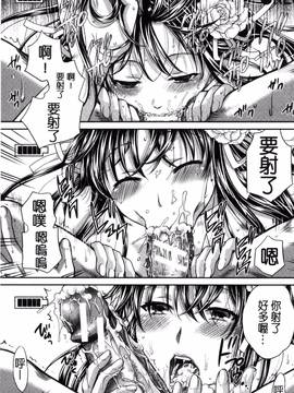 [風的工房][ハルサワ] 真面目な私の言えない淫らな才能_153