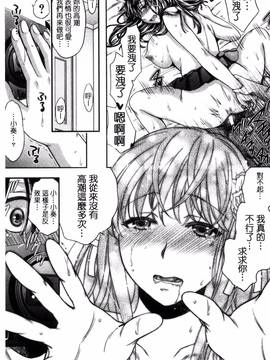 [風的工房][ハルサワ] 真面目な私の言えない淫らな才能_161