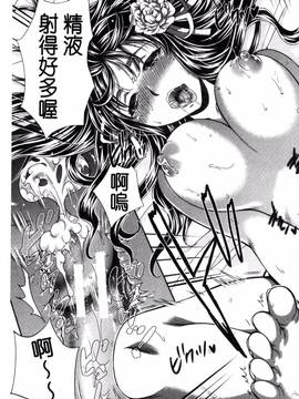 [風的工房][ハルサワ] 真面目な私の言えない淫らな才能_167