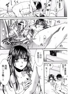 [風的工房][ハルサワ] 真面目な私の言えない淫らな才能_168