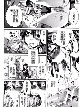 [風的工房][ハルサワ] 真面目な私の言えない淫らな才能_182
